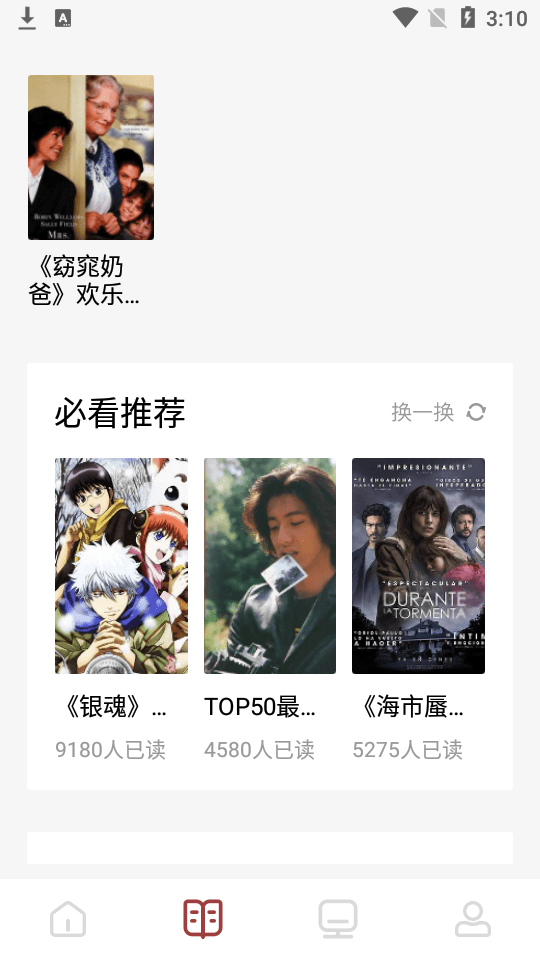 读书大师app下载
