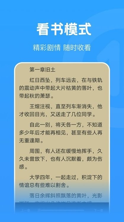 蚂蚁阅读手机版下载