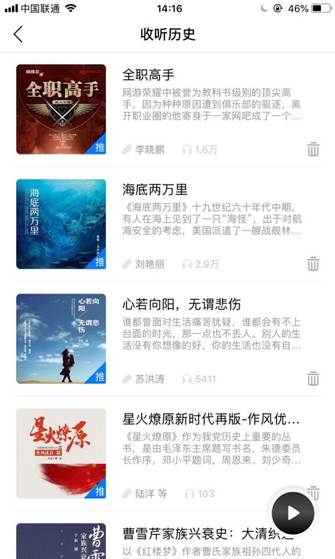 云图有声app下载