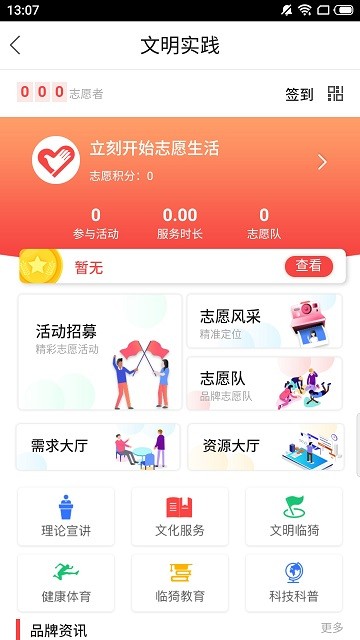 临猗在线app 临猗在线官方下载