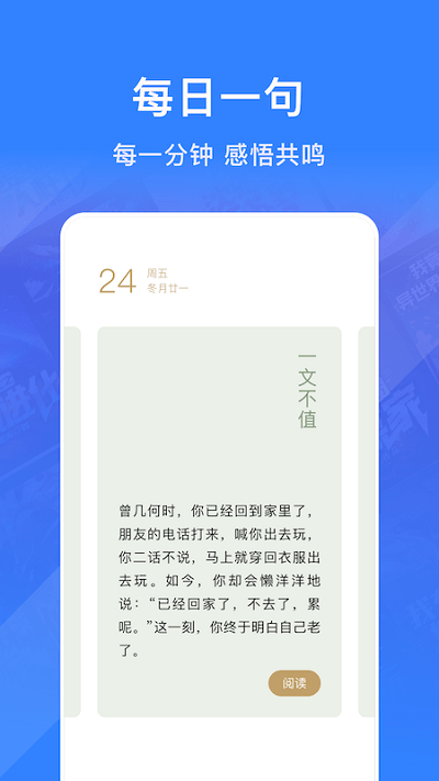 奇墨小说阅读器软件下载