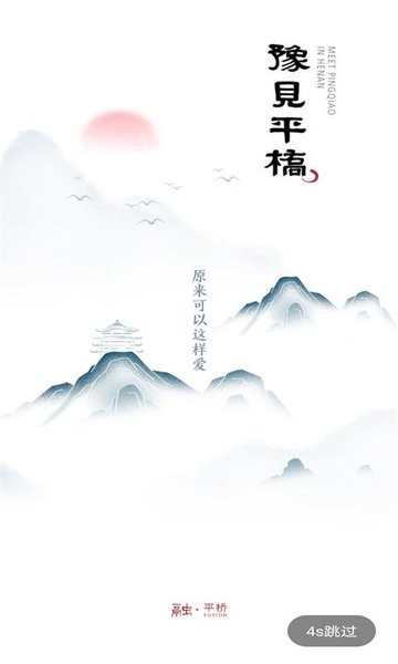 融平桥官方版 融平桥app下载