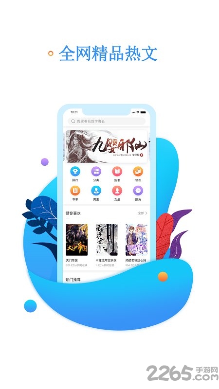 书海阅读手机版 书海阅读app下载