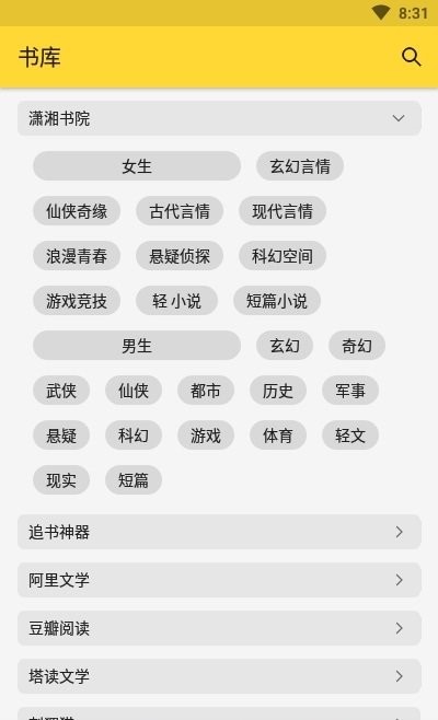 喵喵看书app官方老版 喵喵看书免费旧版