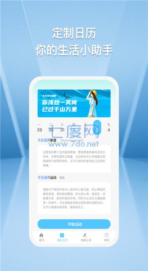 小鹿快充听书
