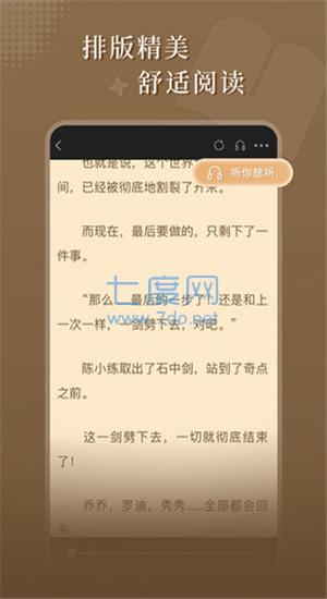 达文小说