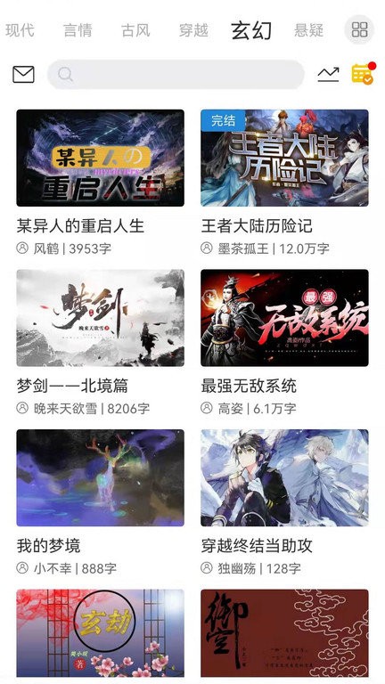 二次元小说客户端 二次元小说app下载