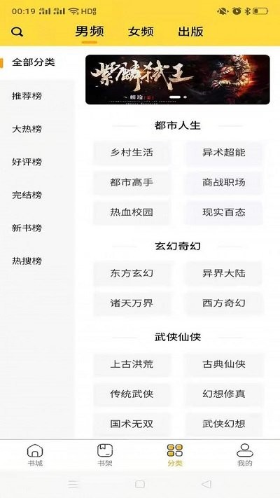 蜜糖小说全文免费阅读软件 蜜糖小说app下载
