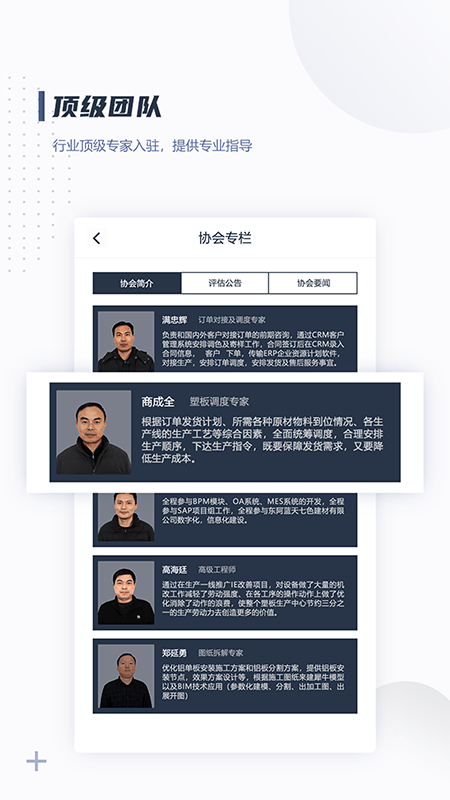 幕lan官方版 幕lan行业评估app下载
