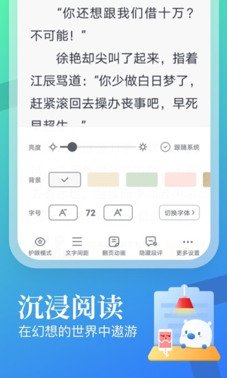飞读免费小说最新版 飞读免费小说app下载