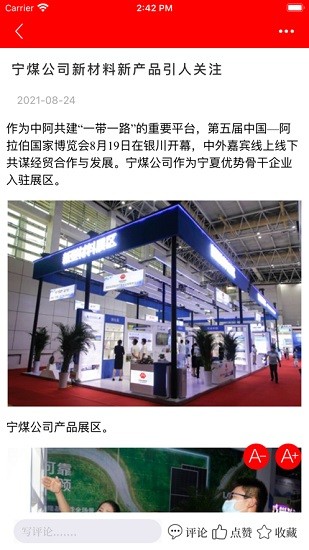 新宁煤