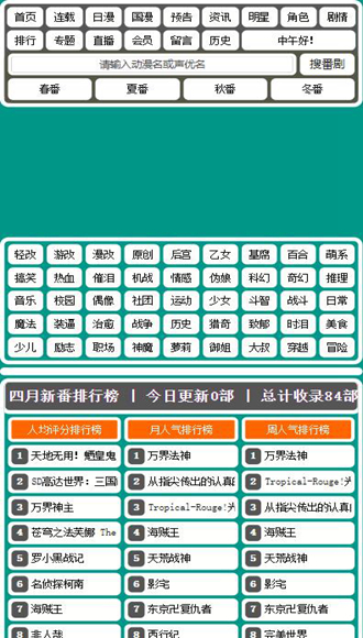 维奇动漫