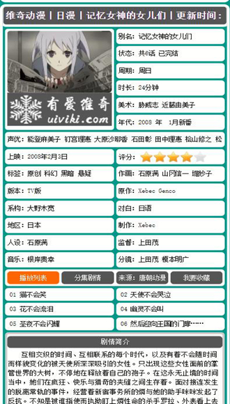 维奇动漫
