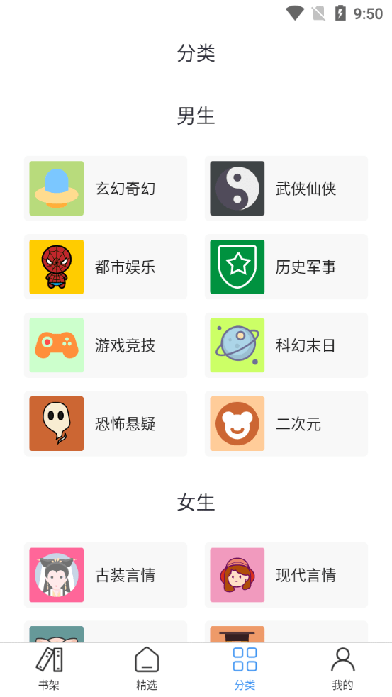 香香书小说软件 香香书app下载
