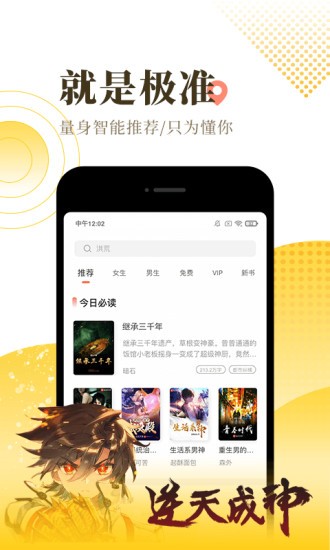 橘寄小说app 橘寄小说官方版