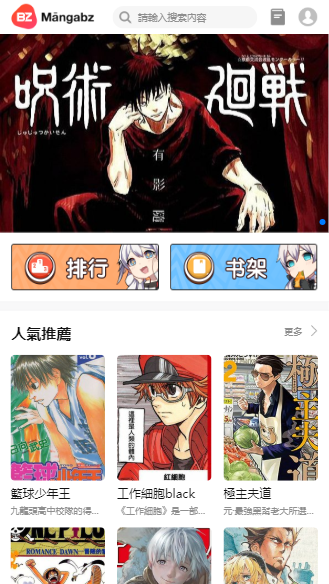 mangabz漫画app安卓版