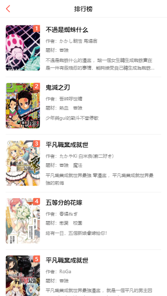 mangabz漫画app安卓版