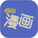 次元漫画社app