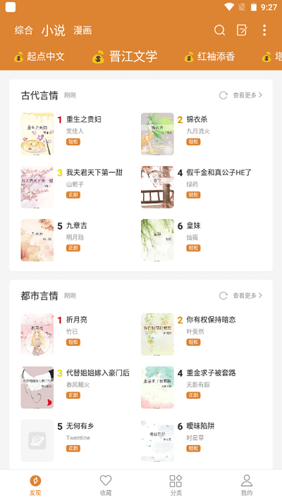 小说快搜最新版 小说快搜app下载安装