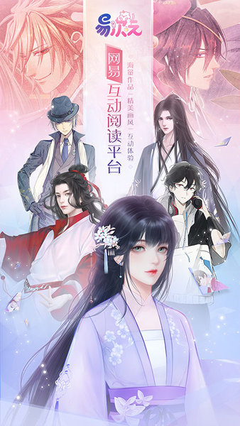 易次元app最新版