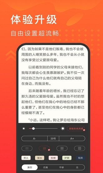 快马追书手机软件
