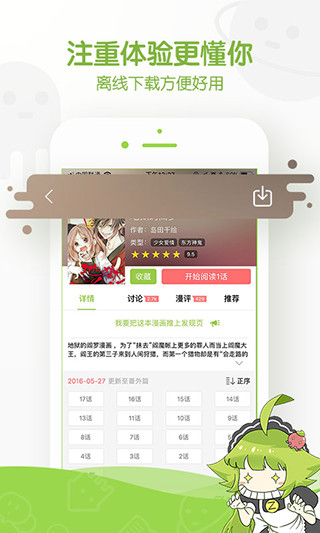 mimei漫画更新版