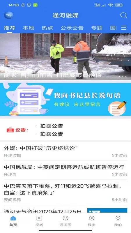 通天下官方版 通天下app下载