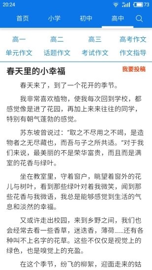 海棠书屋官方版app