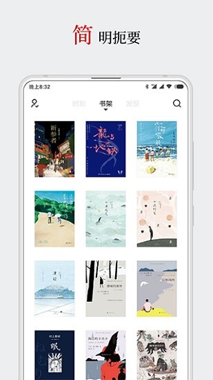 厚墨书源官方版 厚墨小说app下载