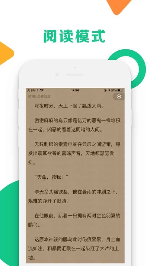 哔哩轻小说官方版