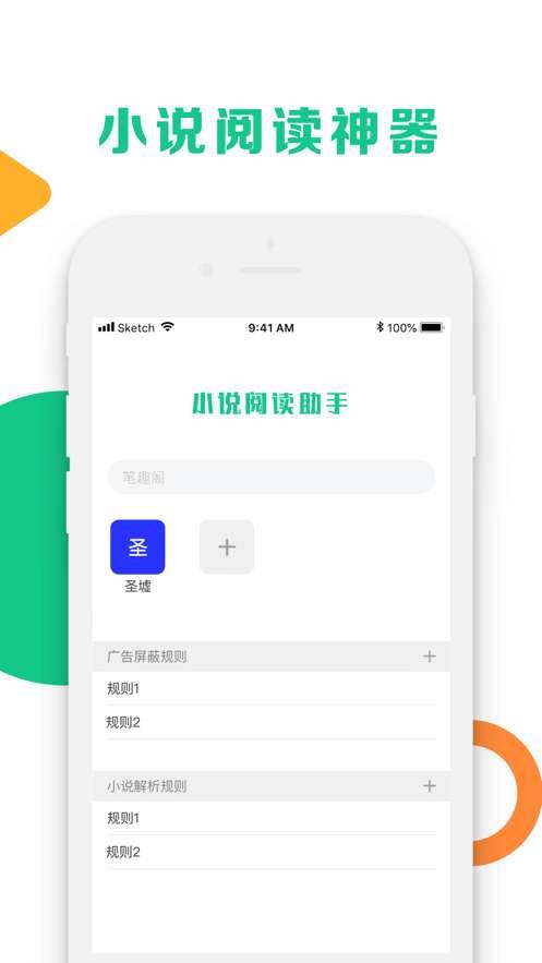 哔哩轻小说官方版