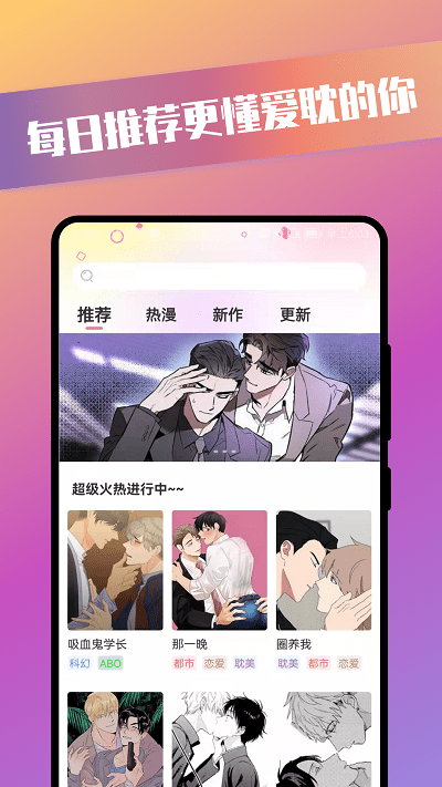 青檬漫画官方版 青檬漫画app下载