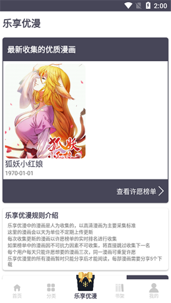 慕客漫画app免费版