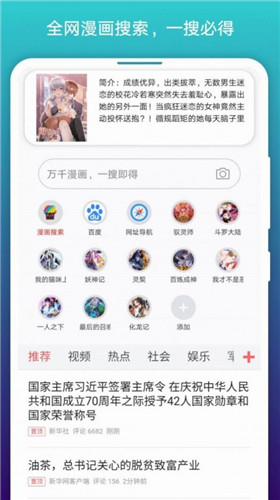 erocool中文版