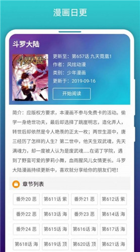 erocool中文版