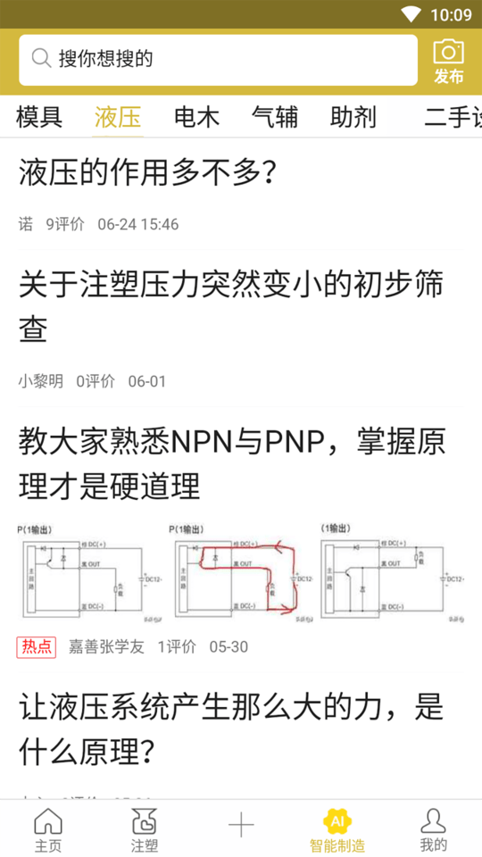 平台发发官方版 平台发发app下载