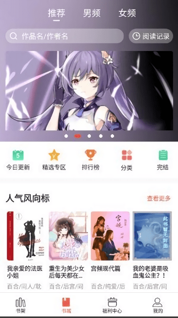奶气小说手机版 奶气小说app下载