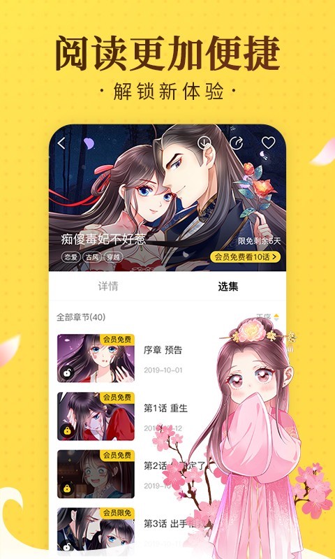 樱花动漫imomoe