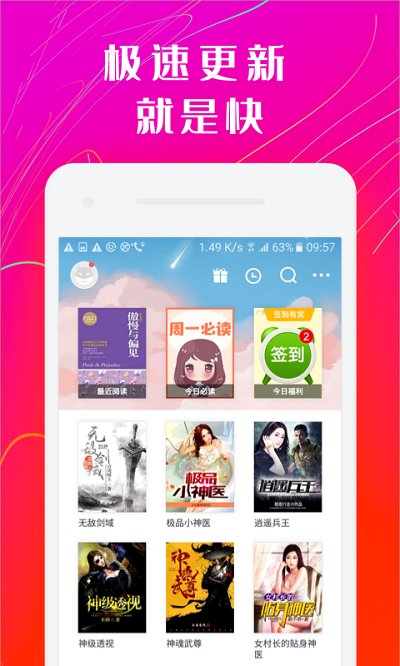 书香小说大全app下载