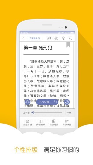 思兔阅读sto移动版 思兔阅读app下载