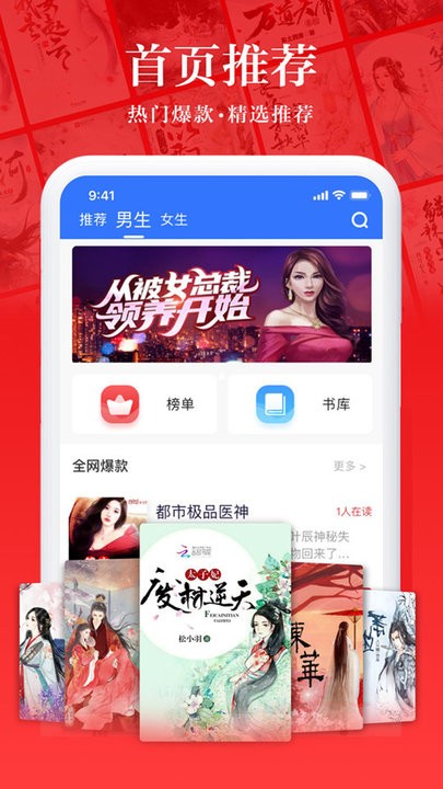 易推小说官方版 易推小说app
