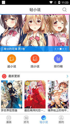 anime漫趣社官方版