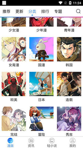 anime漫趣社官方版