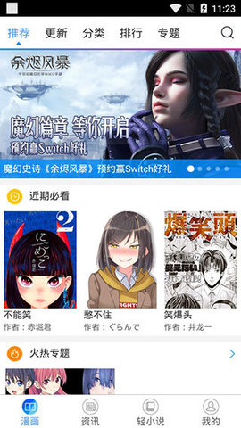 anime漫趣社官方版