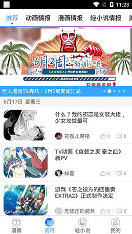 anime漫趣社官方版