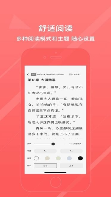 八戒阅读器app 八戒阅读器安卓免费版