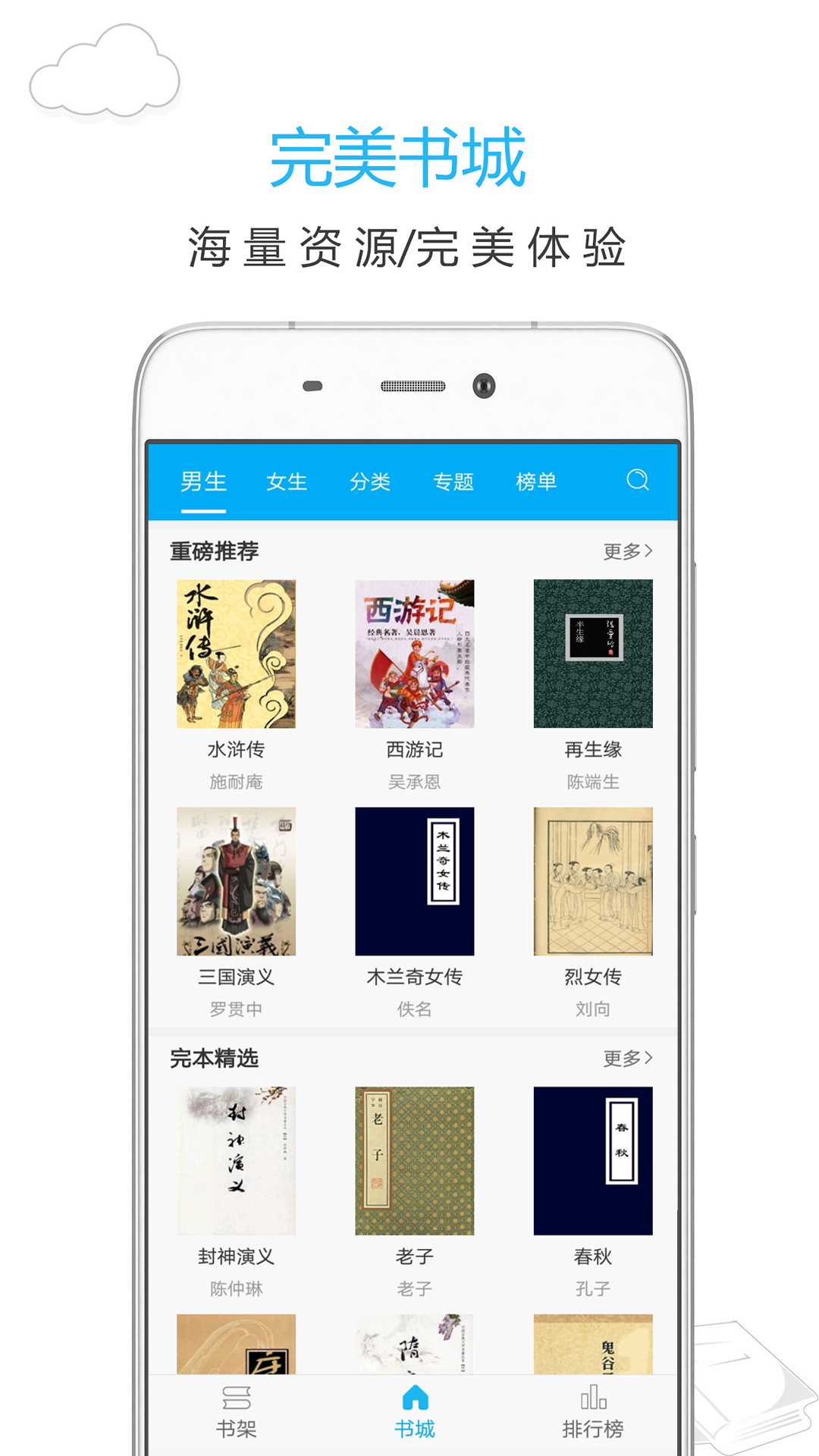 笔趣阁小说