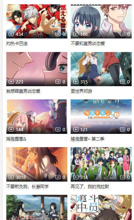萌喵动漫app