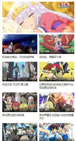 萌喵动漫app