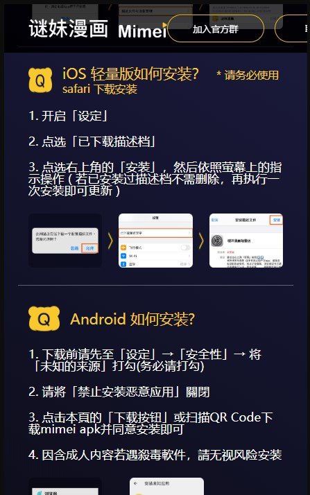 迷妹mimei动漫轻量版